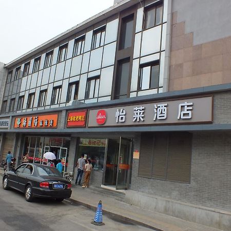 Beijing Fuxing Holiday Hotel Εξωτερικό φωτογραφία