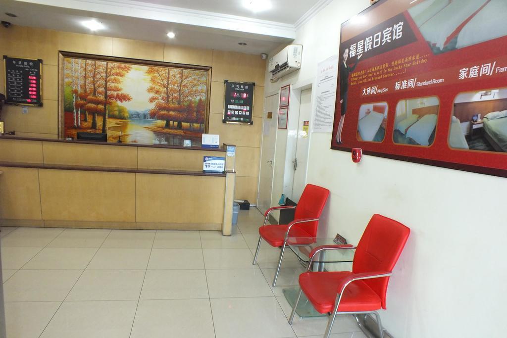 Beijing Fuxing Holiday Hotel Εξωτερικό φωτογραφία