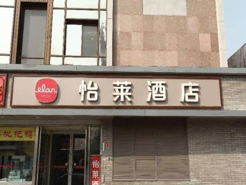 Beijing Fuxing Holiday Hotel Εξωτερικό φωτογραφία