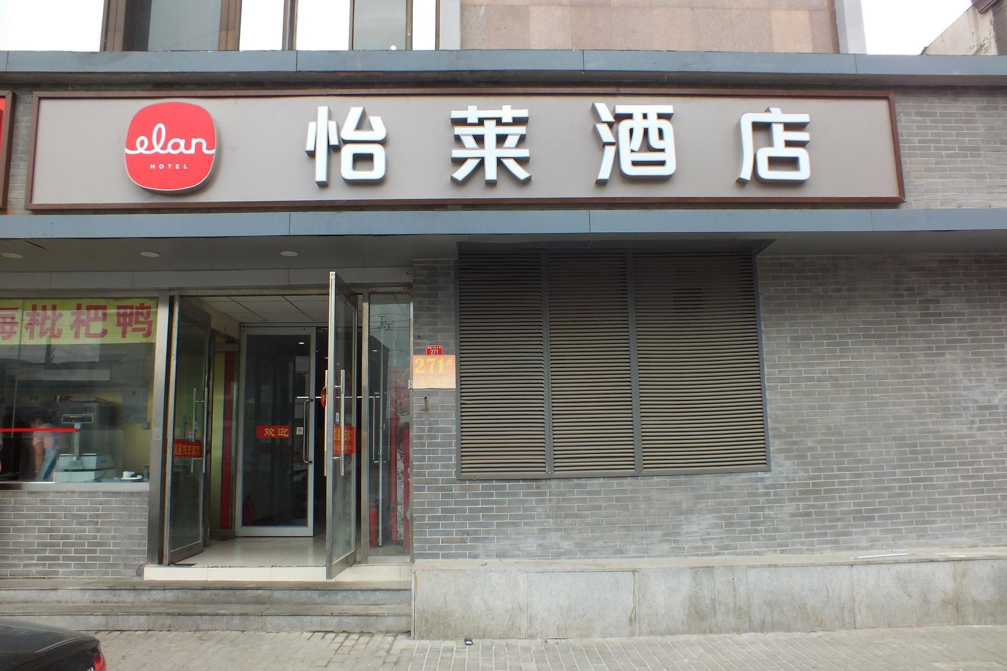 Beijing Fuxing Holiday Hotel Εξωτερικό φωτογραφία